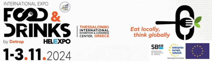 Food&Drinks B2B Thessaloniki 2024